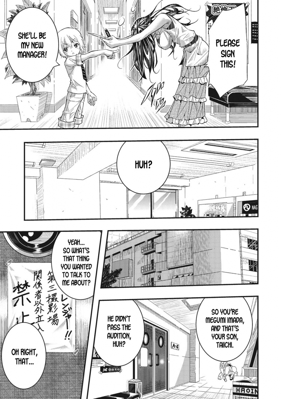 sakomae-aichi-koyaku-no-omocha-ni-natta-komochi-no-watashi-ive-turned-into-a-child-actors-toy-tokusen-shiru-english-desudesu-digital