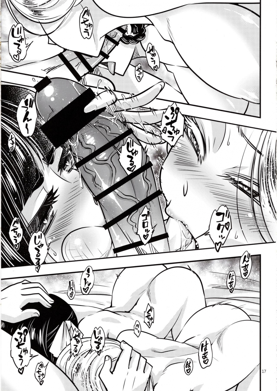 san-se-fang-heiqing-langjun-hyakkasou5-rasetsu-yasha-sen-chokou-english-erozbischof