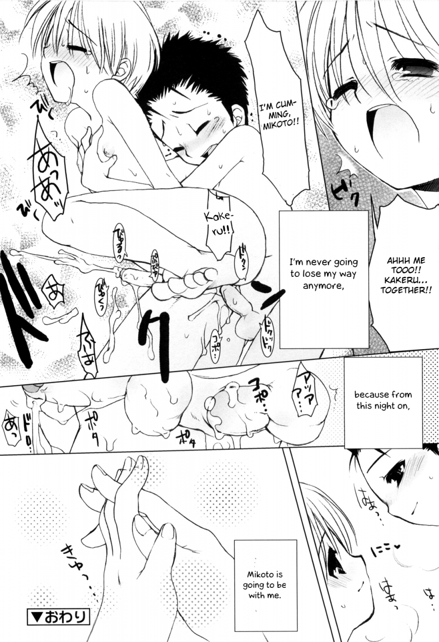 sasakura-ayato-zutto-night-kouhen-shounen-dolce-english-otokonoko-scans