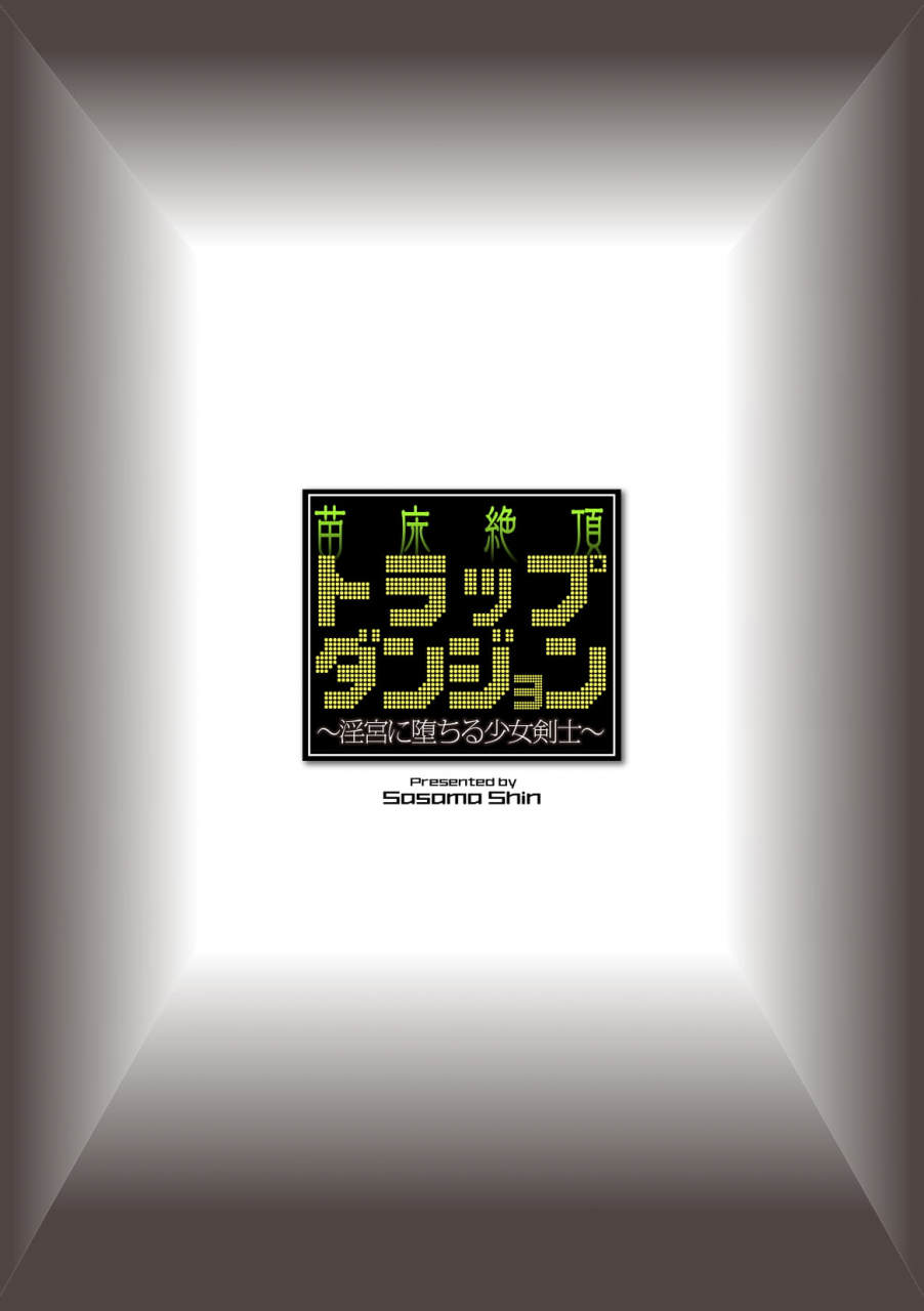 sasamashin-naedoko-zecchou-trap-dungeon-inmiya-ni-ochiru-shoujo-kenshi-ch-1-english-hennojin