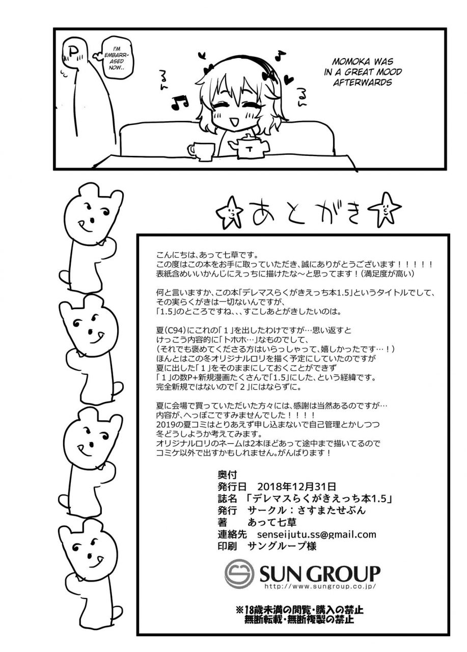 sasumata-seven-atte-nanakusa-deremasu-rakugaki-ecchi-hon-15-the-idolm-at-ster-cinderella-girls-english-douzo-lad-translations-digital