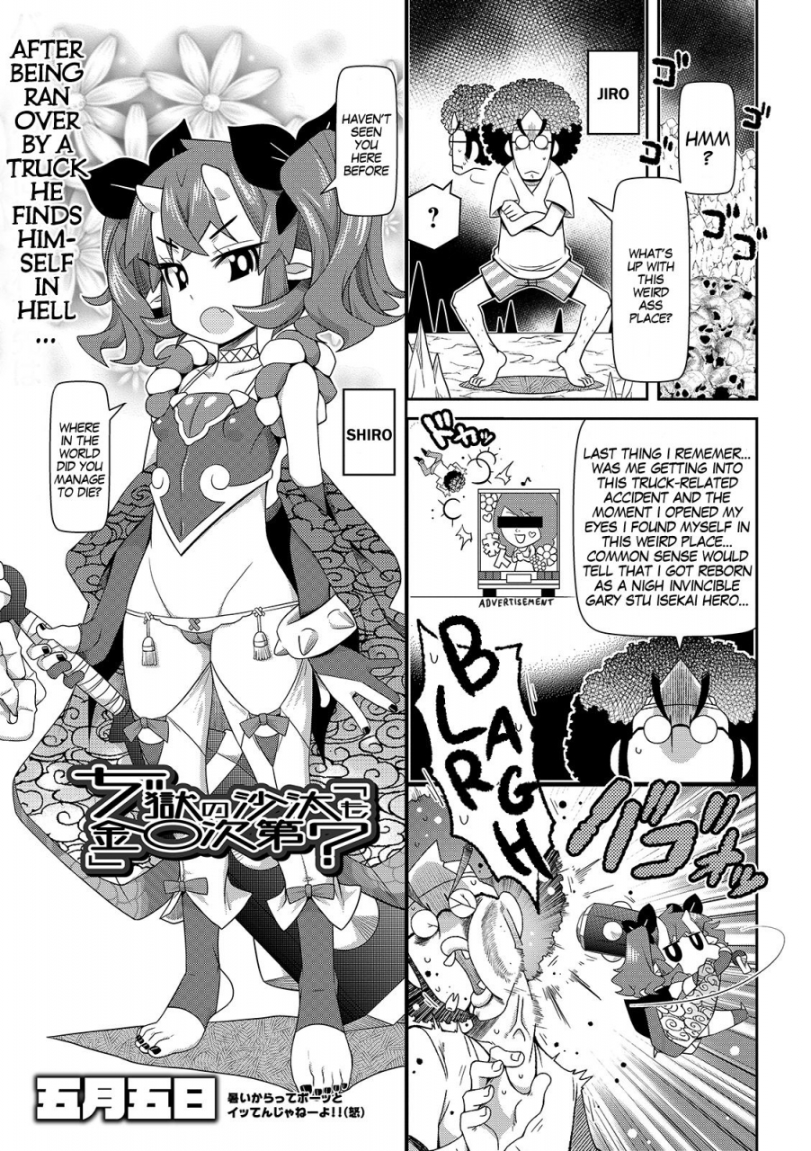 satsuki-itsuka-jigoku-no-sata-mo-kintama-shidai-balls-are-the-best-lawyer-in-hell-comic-orga-vol-05-english-megafagget