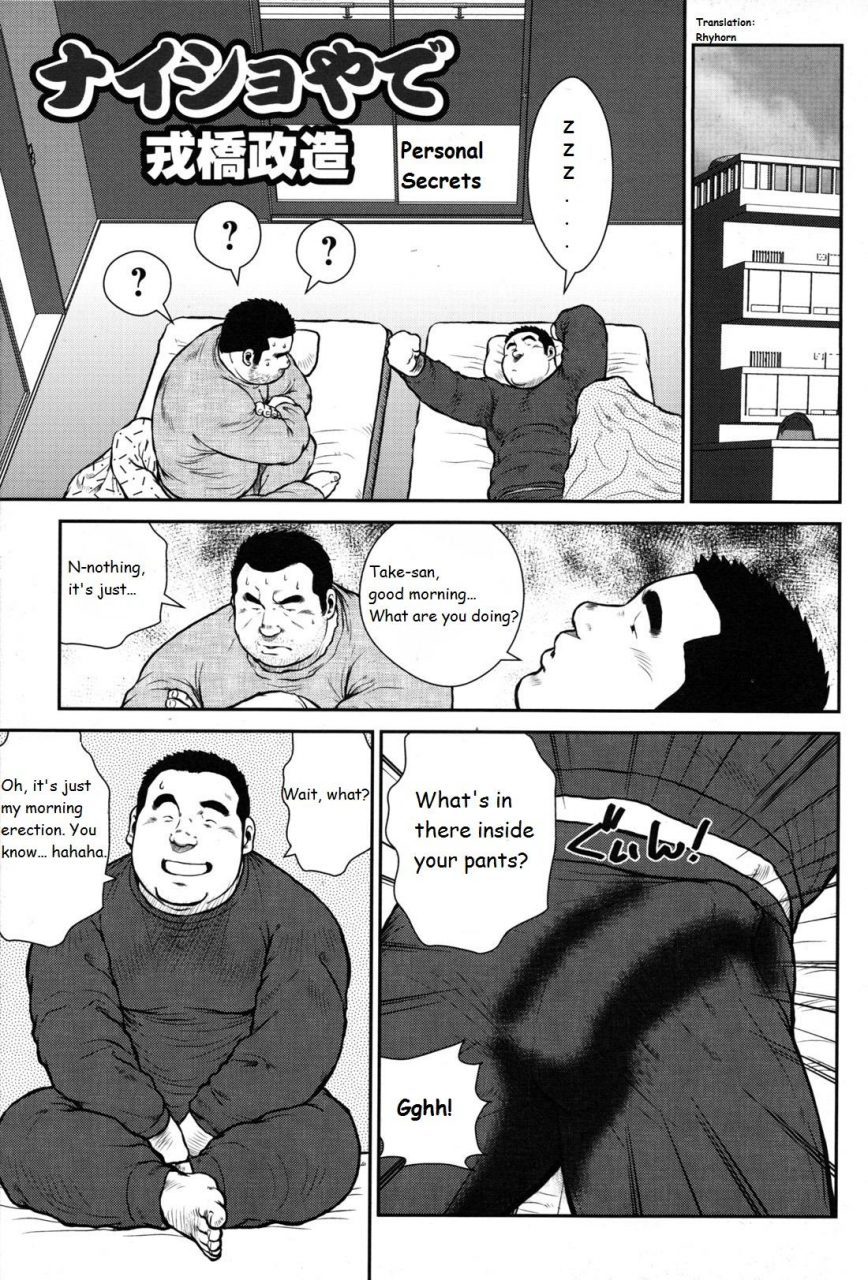 seizoh-ebisubashi-personal-secrets-eng