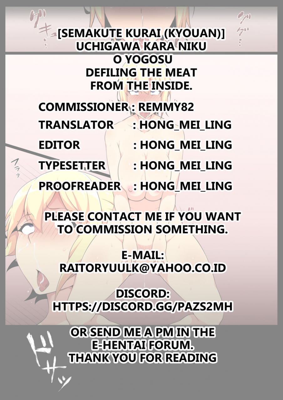 semakute-kurai-kyouan-uchigawa-kara-niku-o-yogosu-english-hong-mei-ling