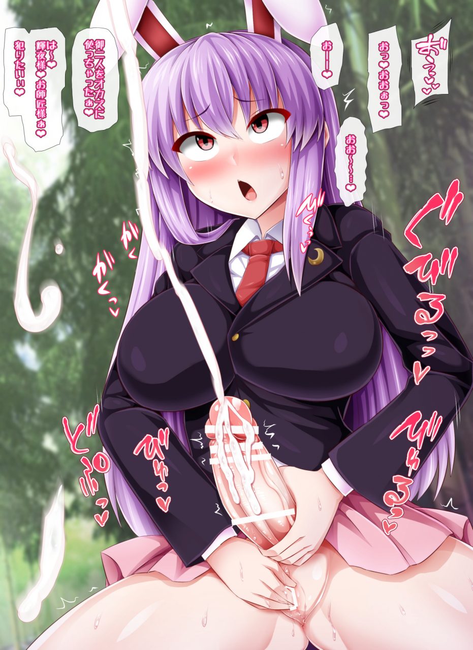 reisen-udongein-inaba