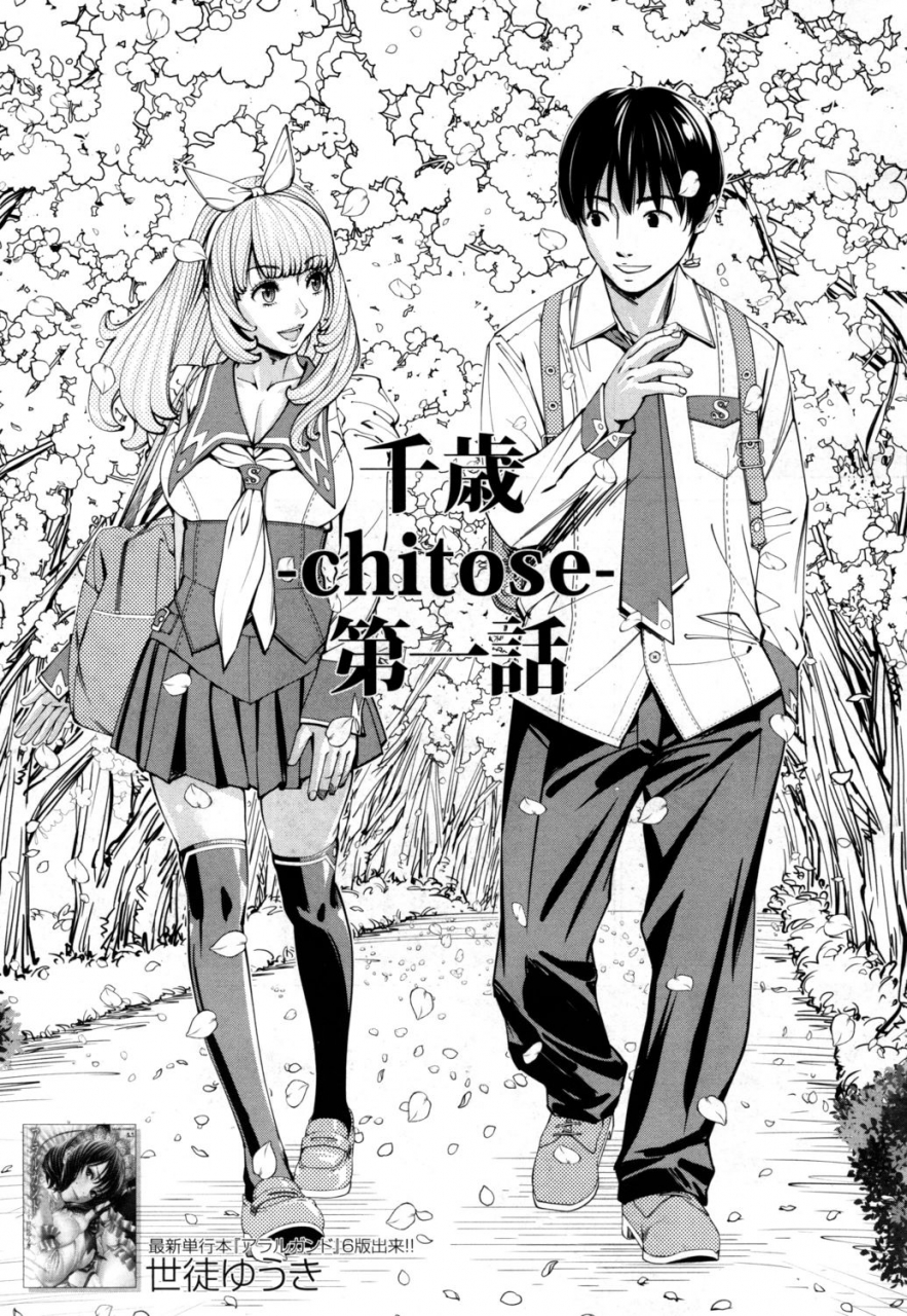 seto-yuuki-chitose-ch-1-comic-mugen-tensei-2019-07-english-digital
