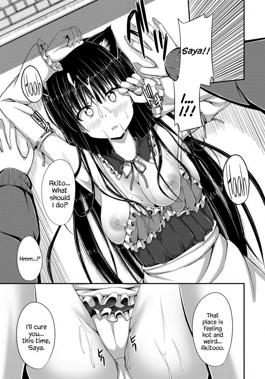 shake-junren-temptation-english-hennojin-life4kaoru-digital