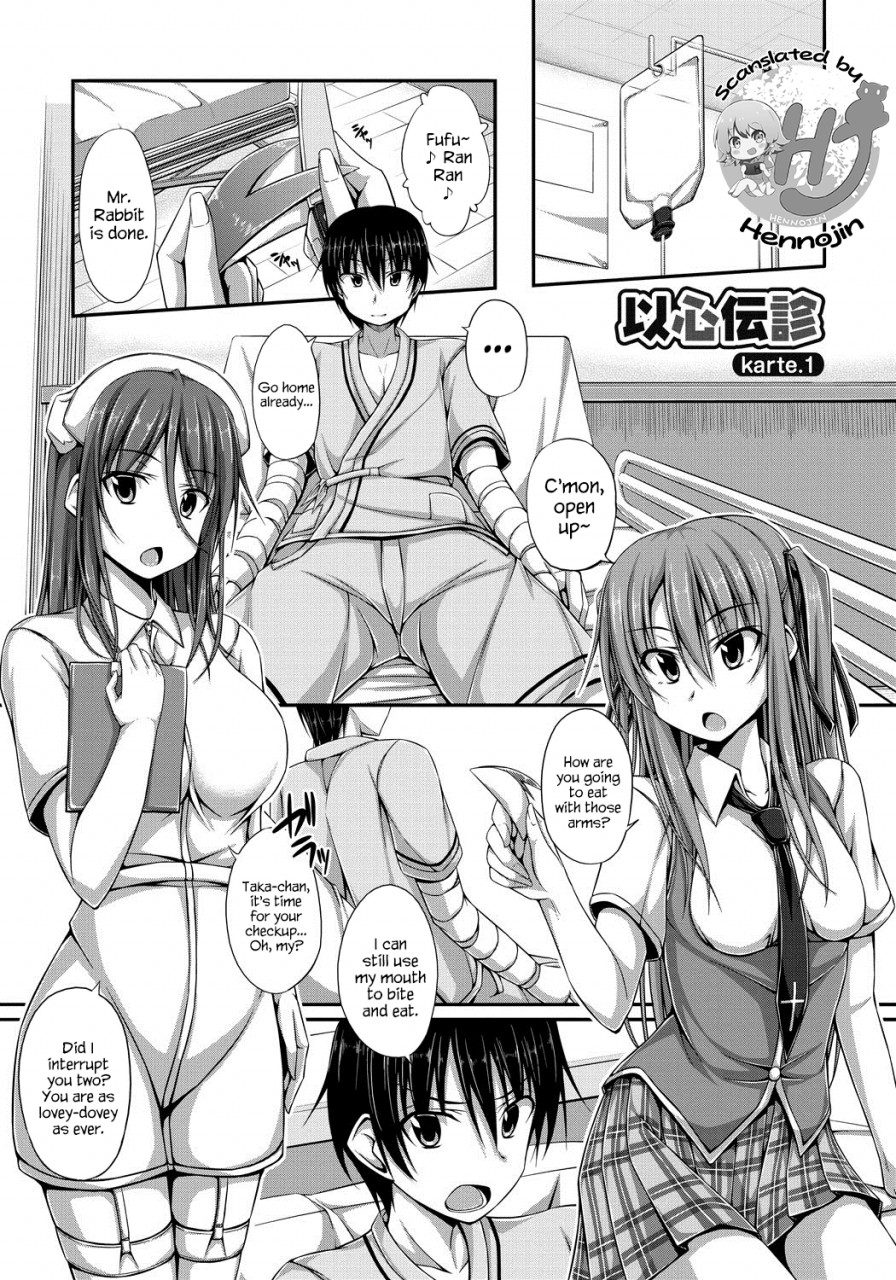 shake-junren-temptation-english-hennojin-life4kaoru-digital