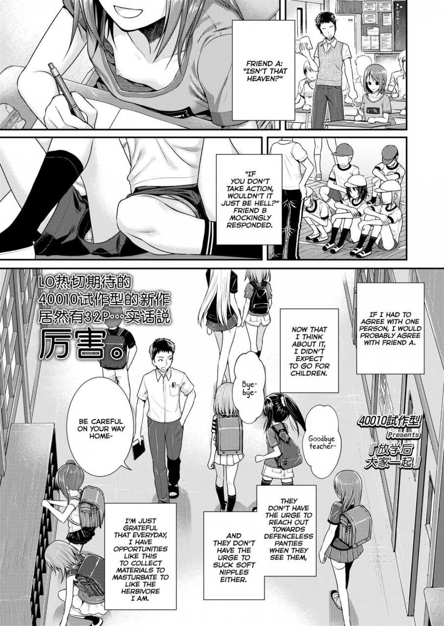shimanto-shisakugata-houkago-wa-minna-de-together-with-everyone-after-school-comic-lo-2018-04-english-nhnl-digital