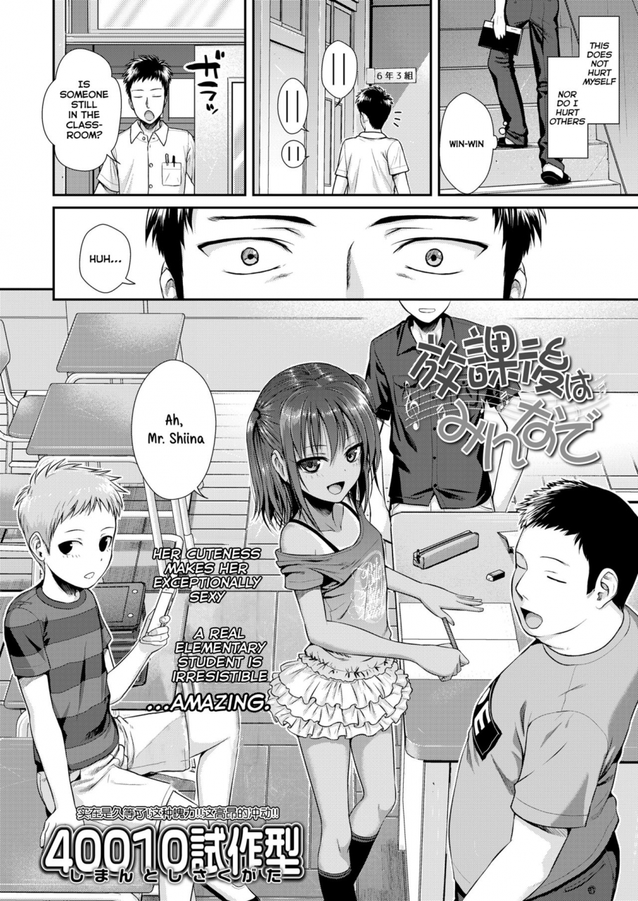 shimanto-shisakugata-houkago-wa-minna-de-together-with-everyone-after-school-comic-lo-2018-04-english-nhnl-digital