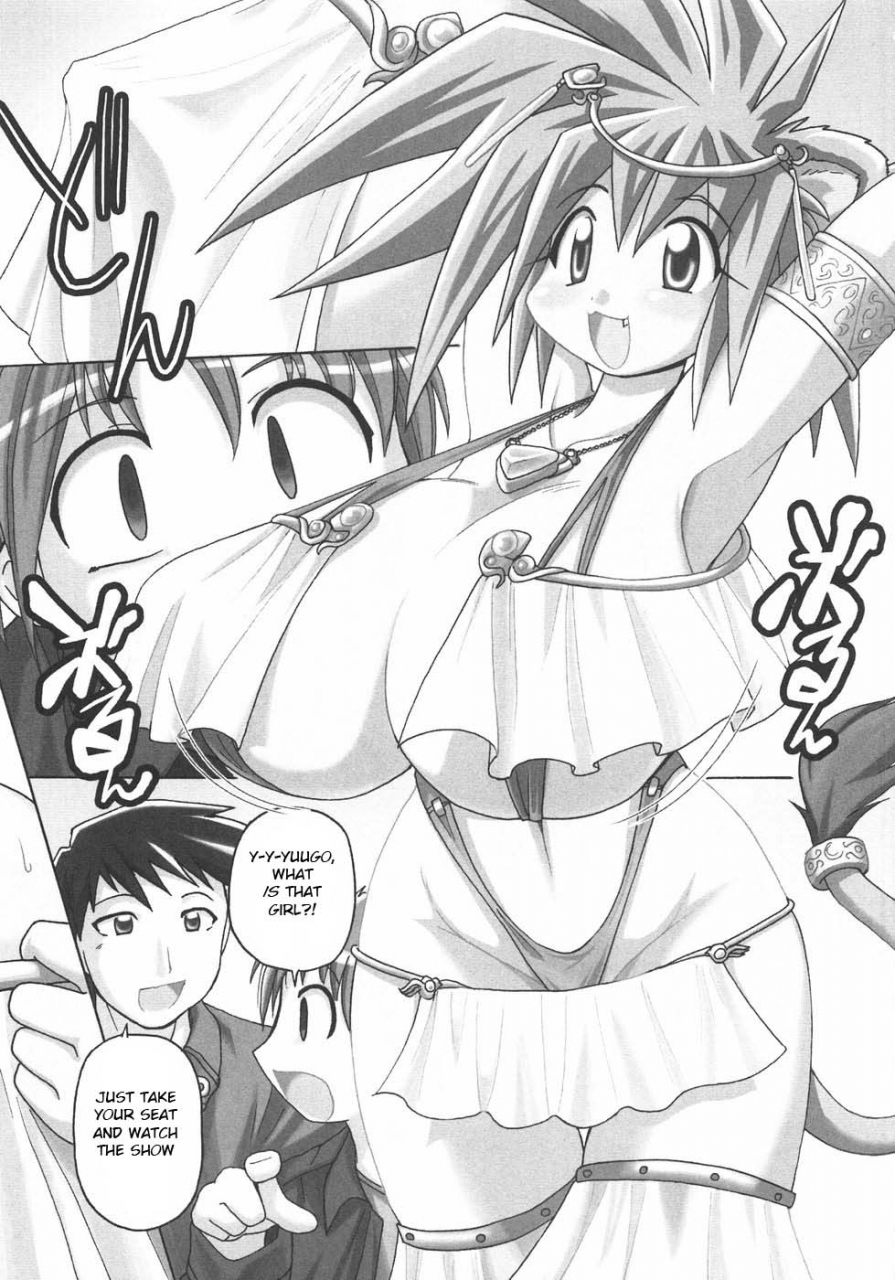 shimanto-youta-lion-heart-seibun-muchousei-english-bsn