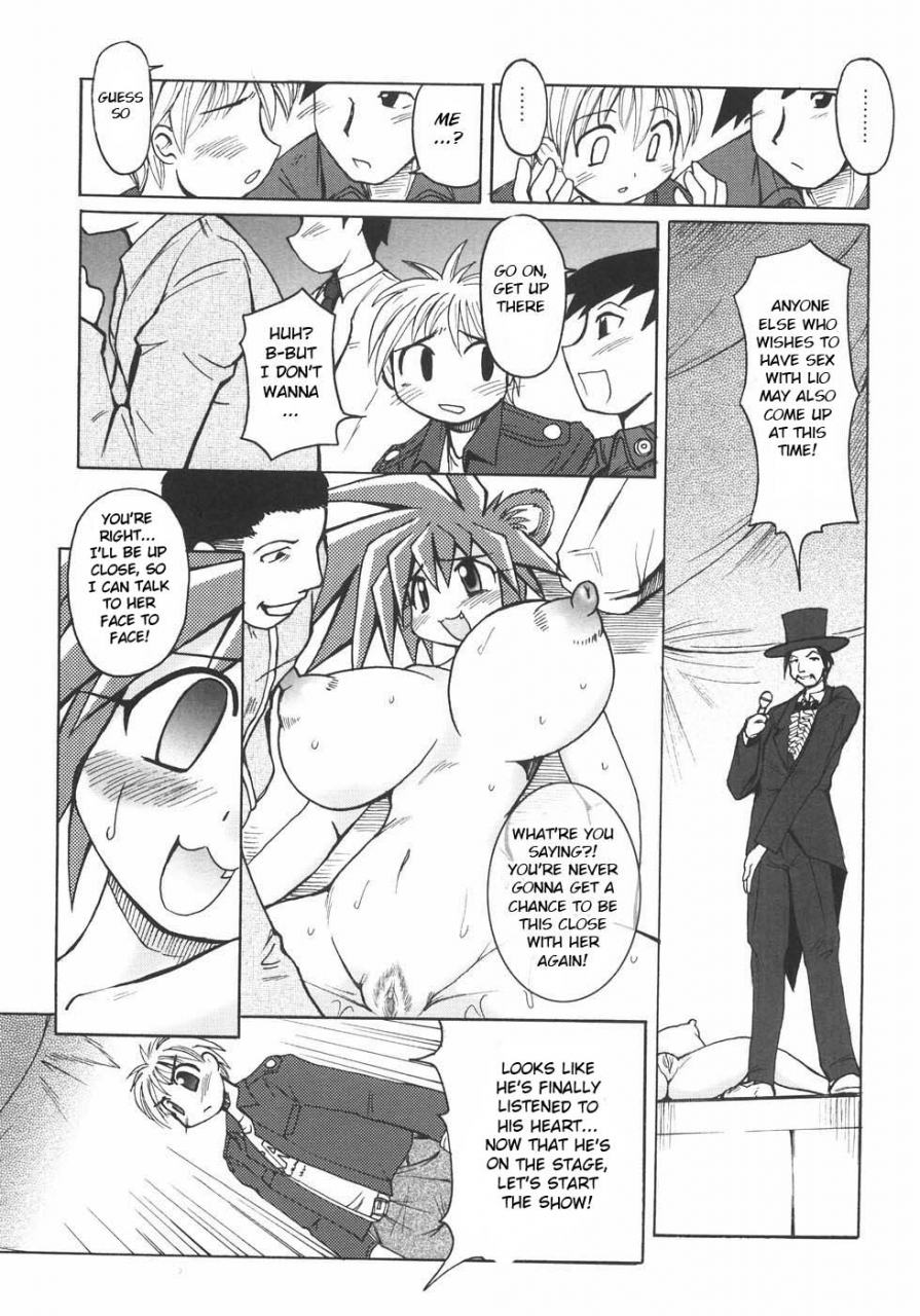 shimanto-youta-lion-heart-seibun-muchousei-english-bsn