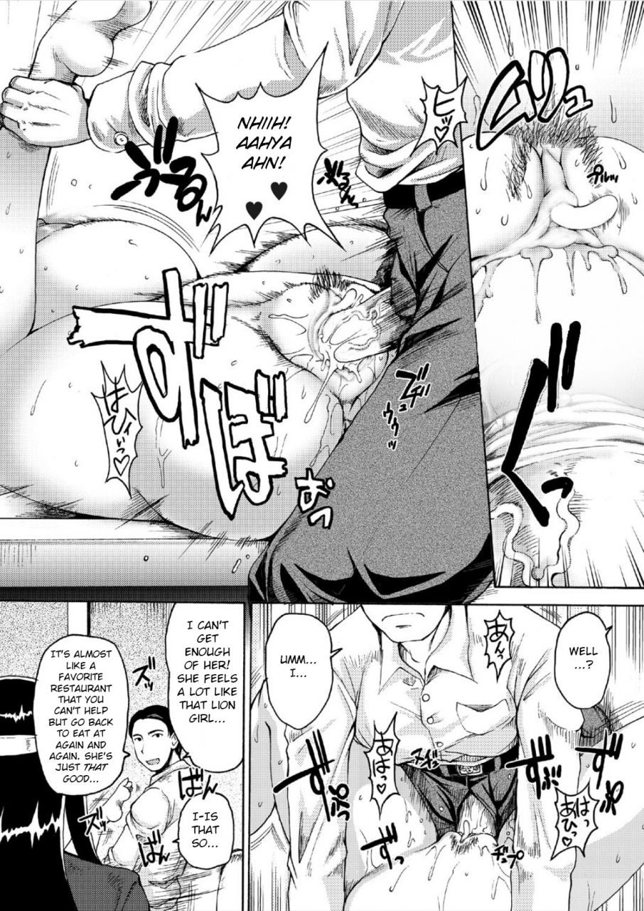 shimanto-youta-lion-heart-english-bsn