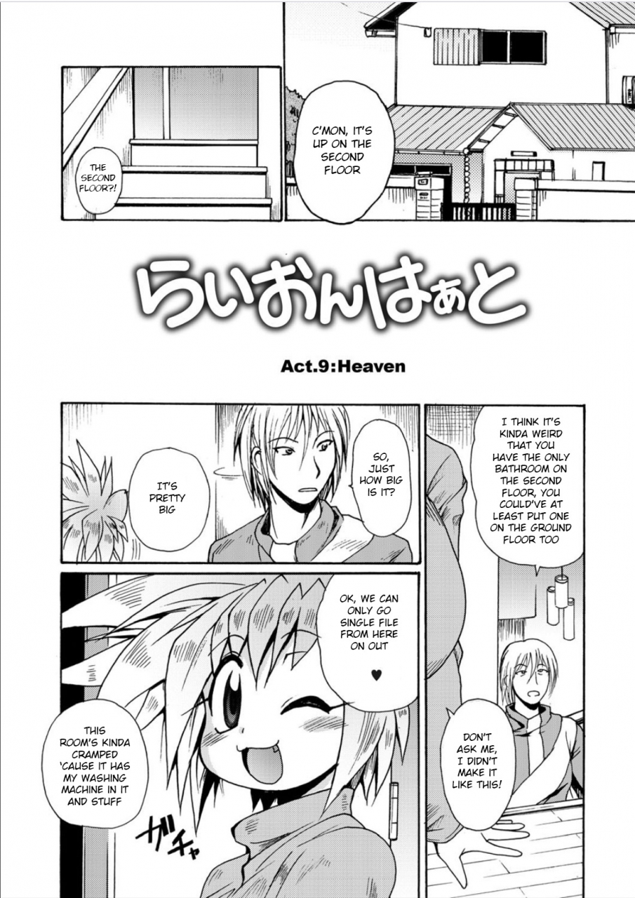 shimanto-youta-lion-heart-english-bsn