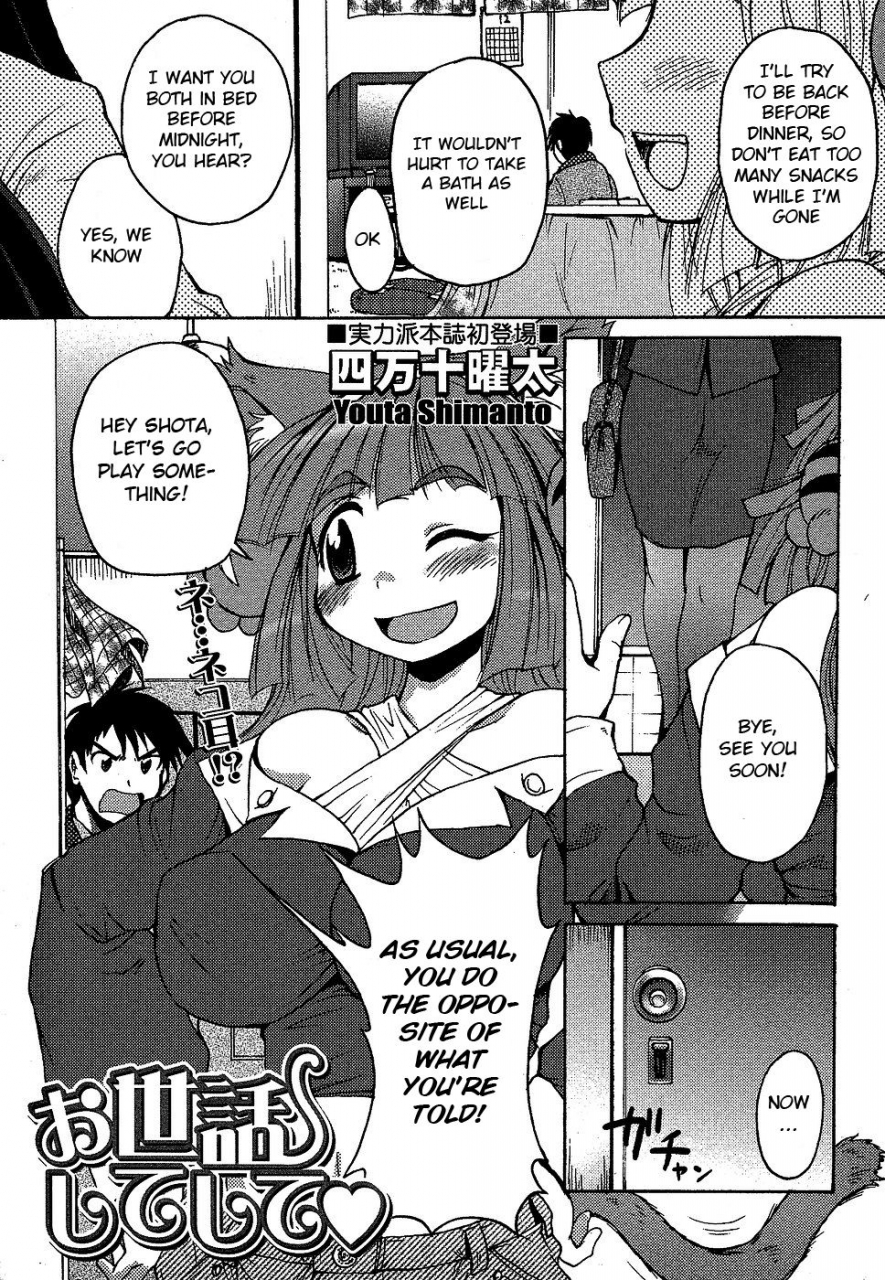 shimanto-youta-osewa-shiteshite-comic-masyo-2007-02-english-bsn
