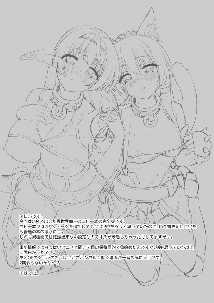 shimashima-pnt-punita-diablo-no-shoyu-monodakara-suki-ni-shitemo-iiiyo-were-your-slaves-so-you-can-do-as-youd-like-diablo-isekai-maou-to-shoukan-shoujo-no-dorei-majutsu-english-venator-digital