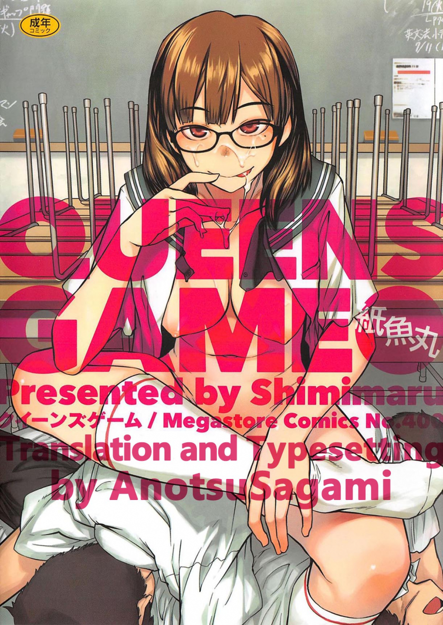 shimimaru-queens-game-english