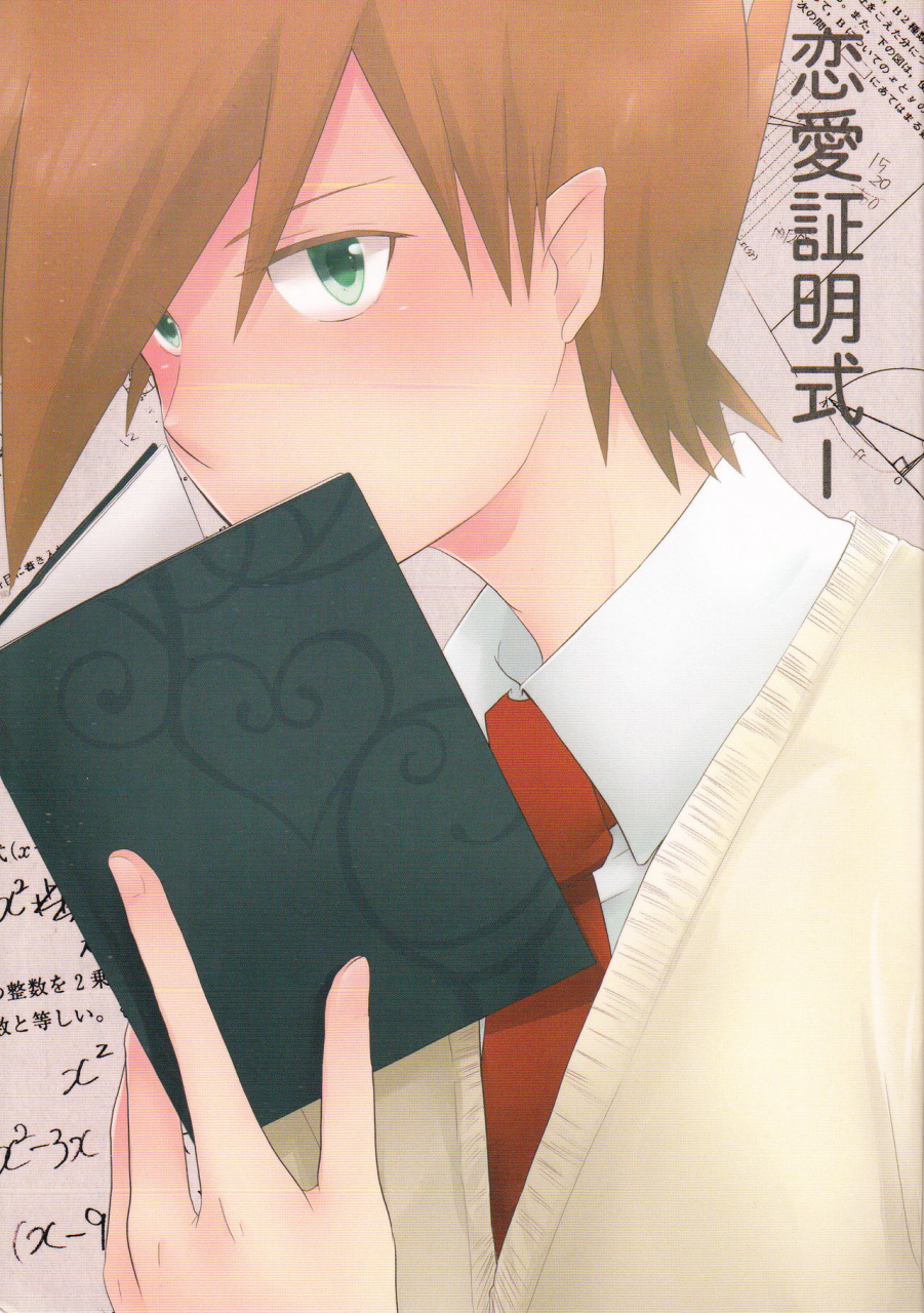 shiomi-chinotama-renai-syoumei-pokemon-dj-otokonoko-scans