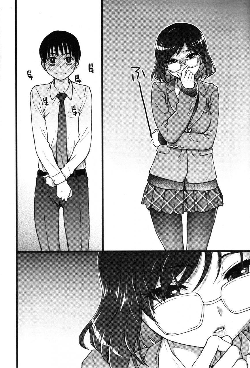 shiwasu-no-okina-please-freeze-please-2-comic-aun-2019-06-english-copyof