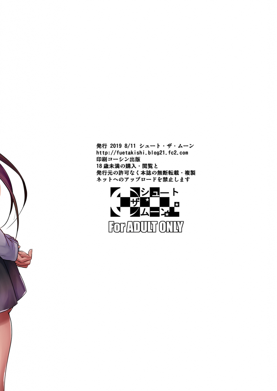 shoot-the-moon-fuetakishi-hayami-san-wa-me-ga-mienai-2-english-xinsu-digital