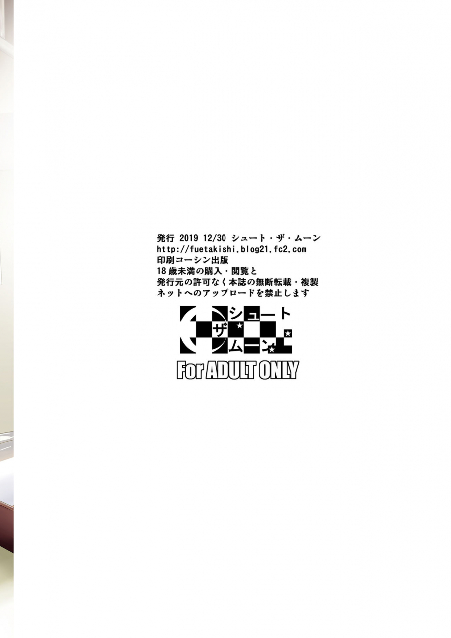 shoot-the-moon-fuetakishi-shoutengai-no-ana-zuma-tachi-the-downtown-shopping-streets-wifes-holes-english-stopittarpit-digital