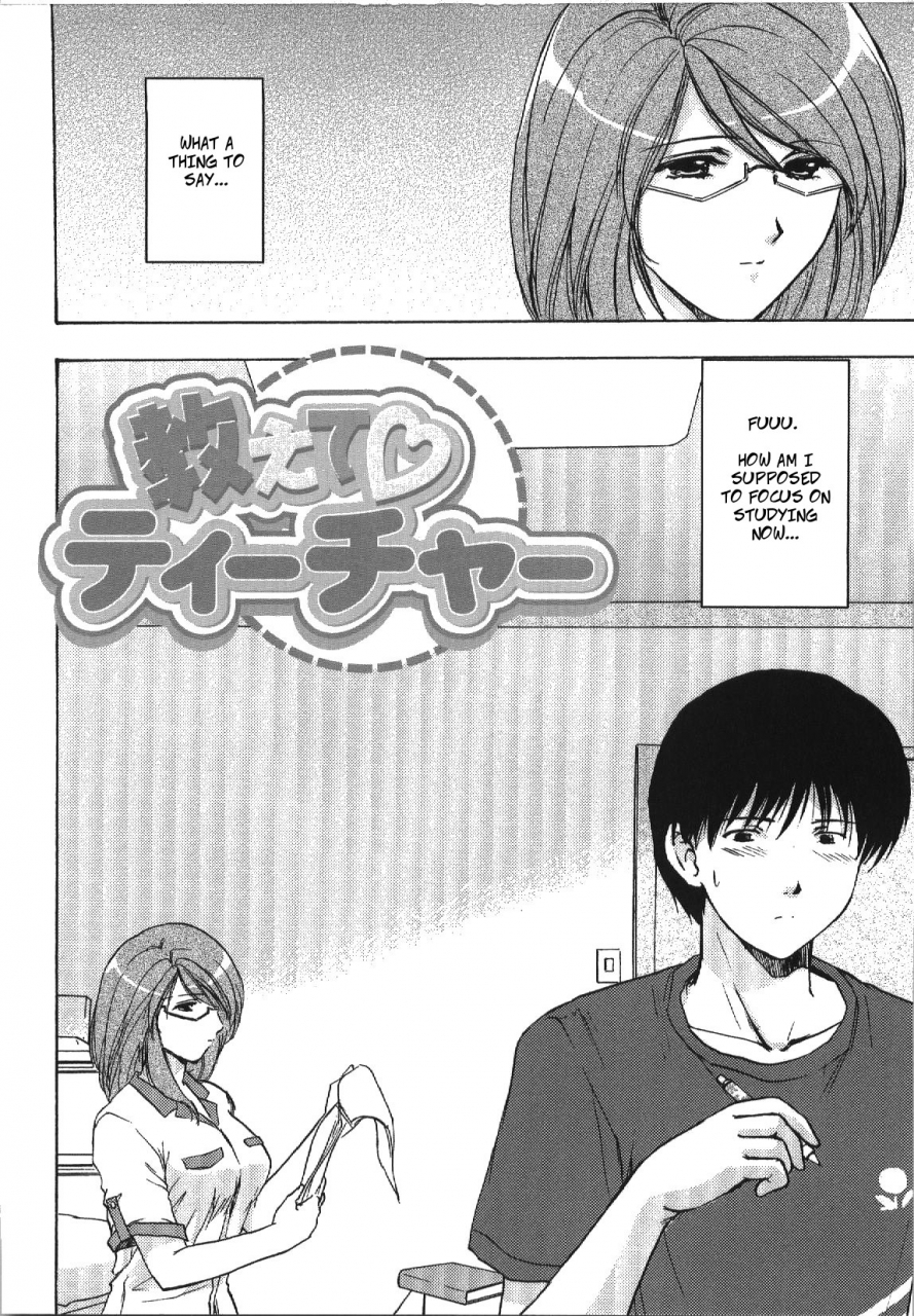 shou-akira-oshiete-teacher-let-me-teach-you-about-love-seme-ane-english