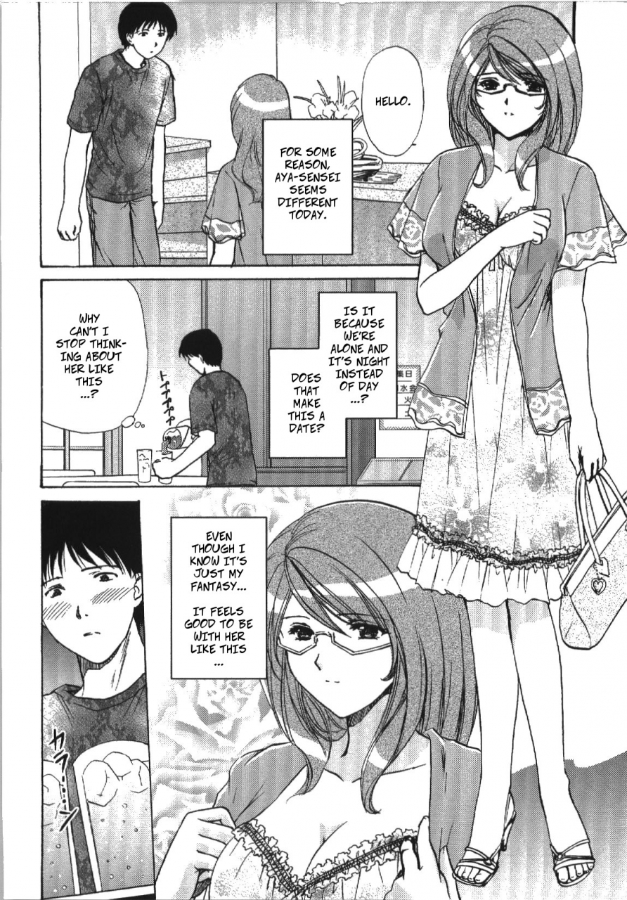 shou-akira-oshiete-teacher-let-me-teach-you-about-love-seme-ane-english