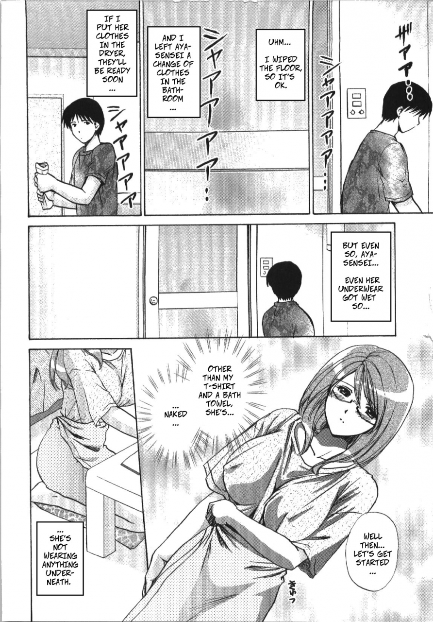 shou-akira-oshiete-teacher-let-me-teach-you-about-love-seme-ane-english