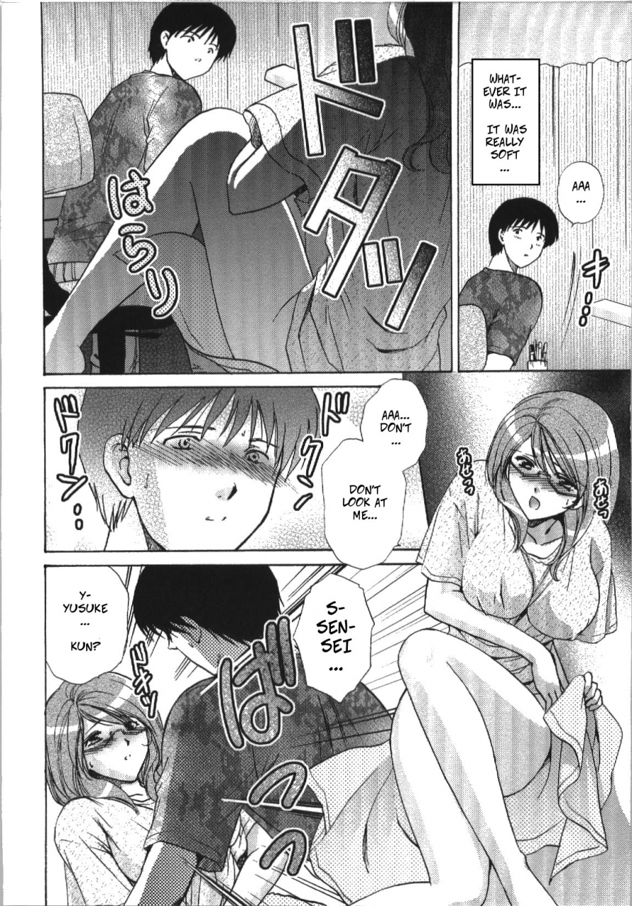 shou-akira-oshiete-teacher-let-me-teach-you-about-love-seme-ane-english