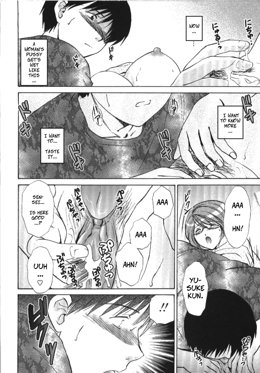 shou-akira-oshiete-teacher-let-me-teach-you-about-love-seme-ane-english