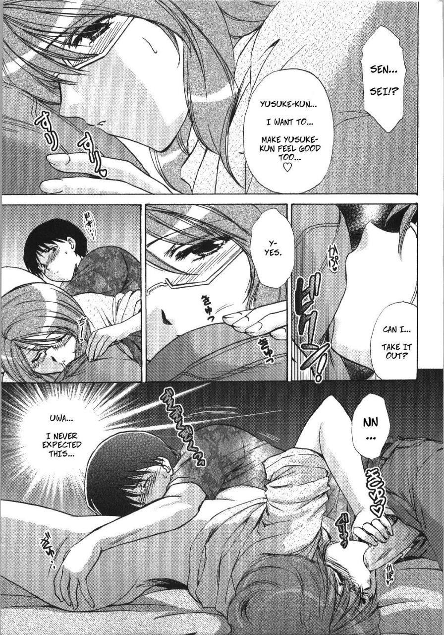 shou-akira-oshiete-teacher-let-me-teach-you-about-love-seme-ane-english