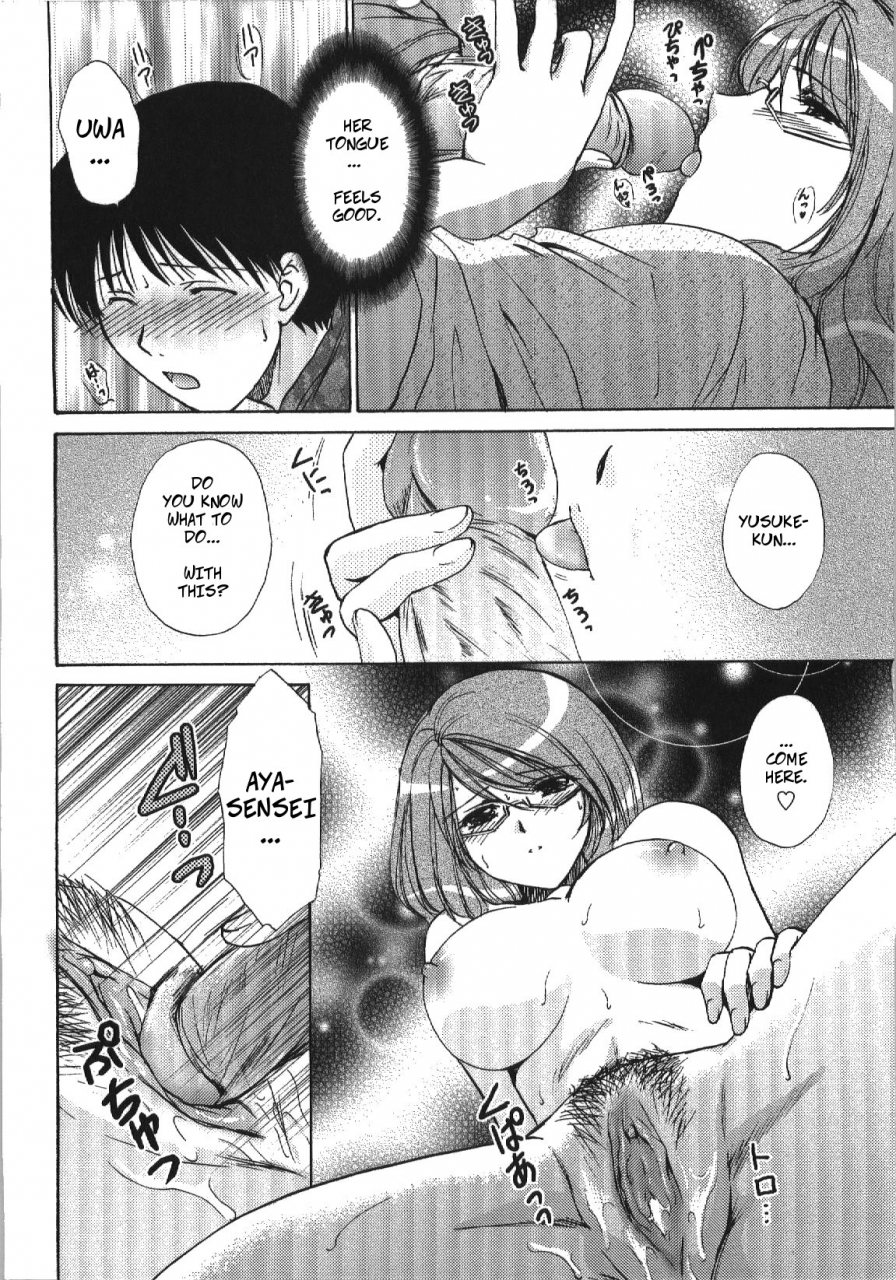 shou-akira-oshiete-teacher-let-me-teach-you-about-love-seme-ane-english