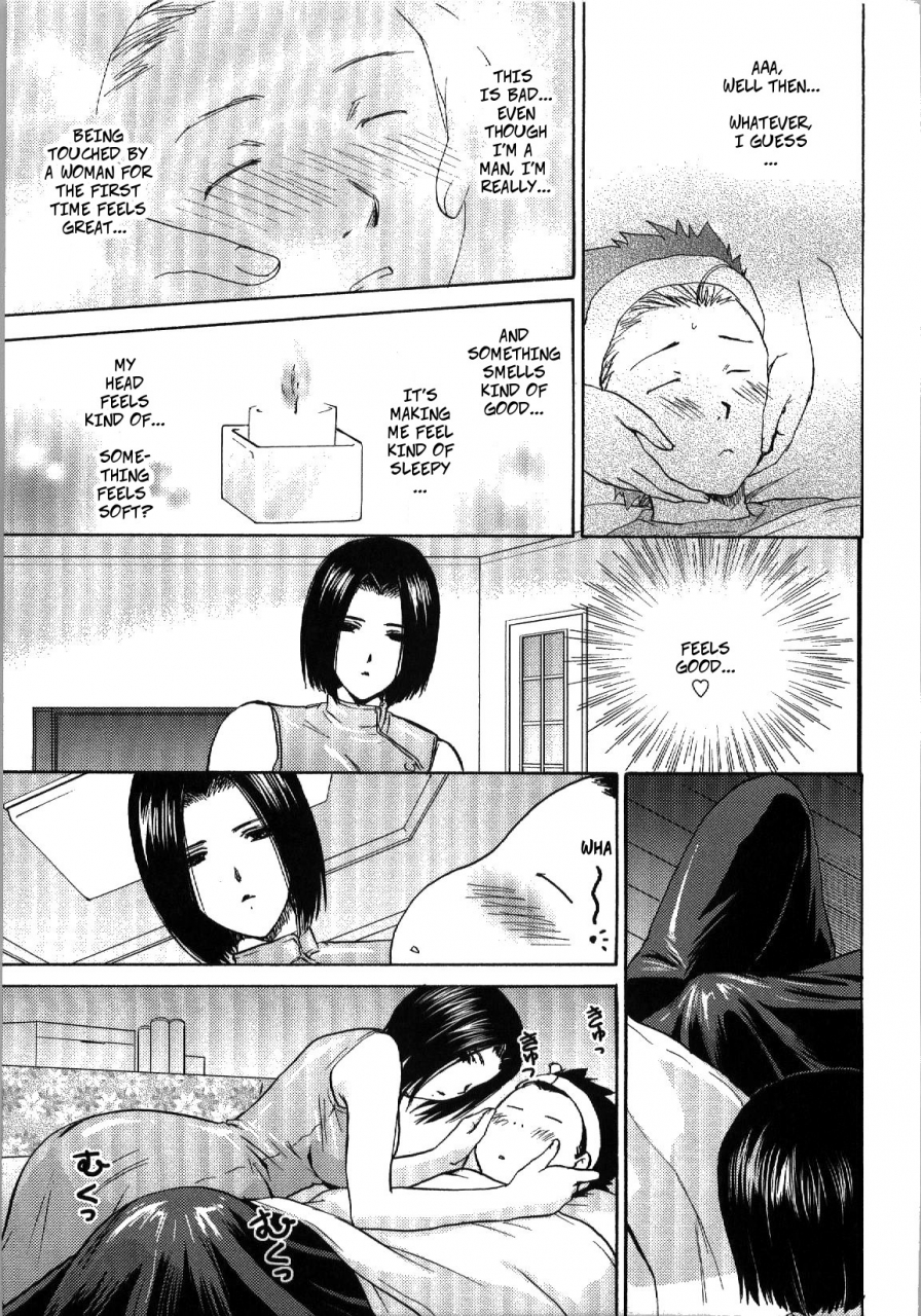 shou-akira-seme-ane-ch3-special-promotion-english-rewrite-decensored