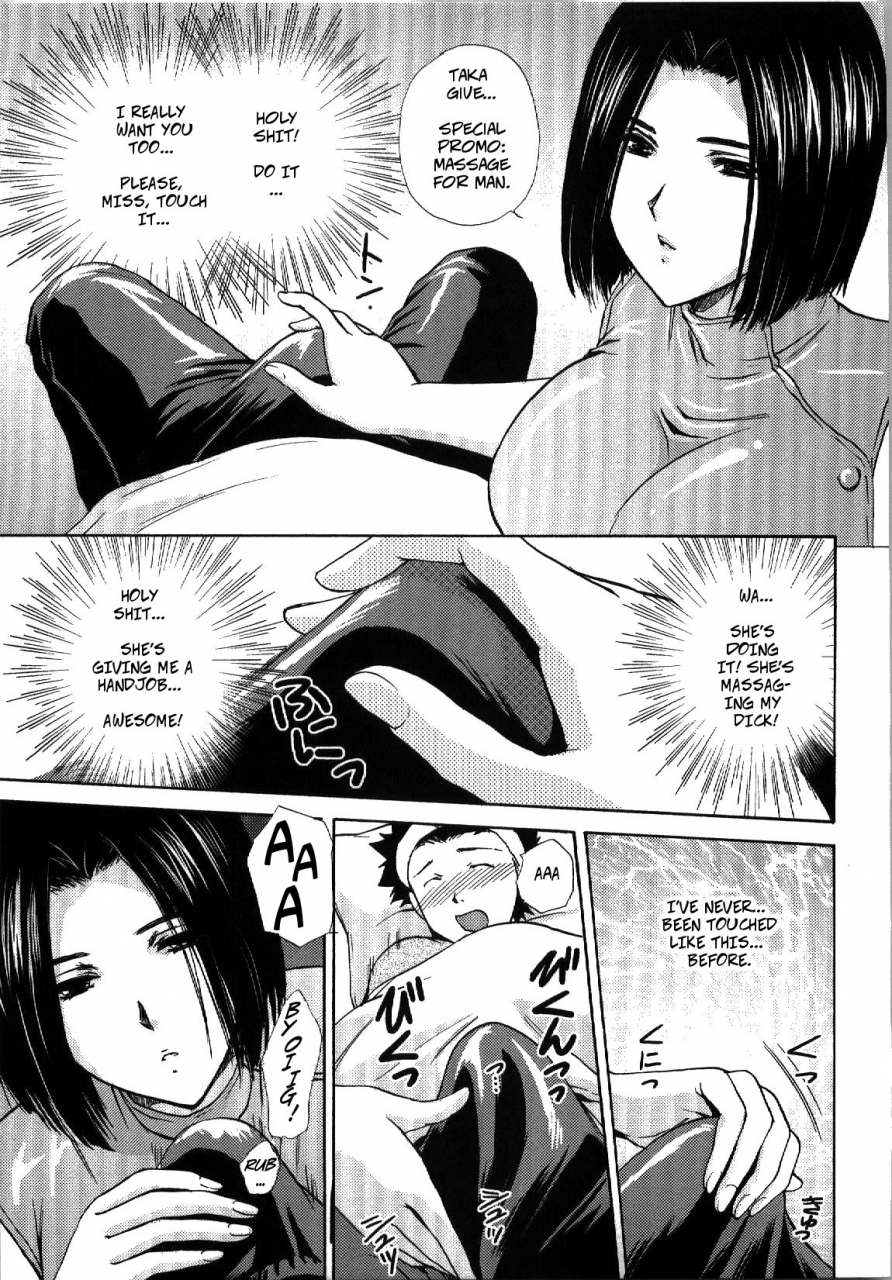 shou-akira-seme-ane-ch3-special-promotion-english-rewrite-decensored