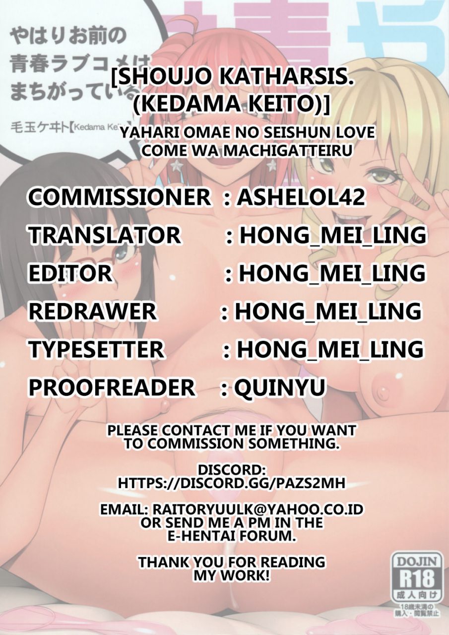 shoujo-katharsis-kedama-keito-yahari-omae-no-seishun-love-come-wa-machigatteiru-yahari-ore-no-seishun-love-come-wa-machigatteiru-english-hong-mei-ling