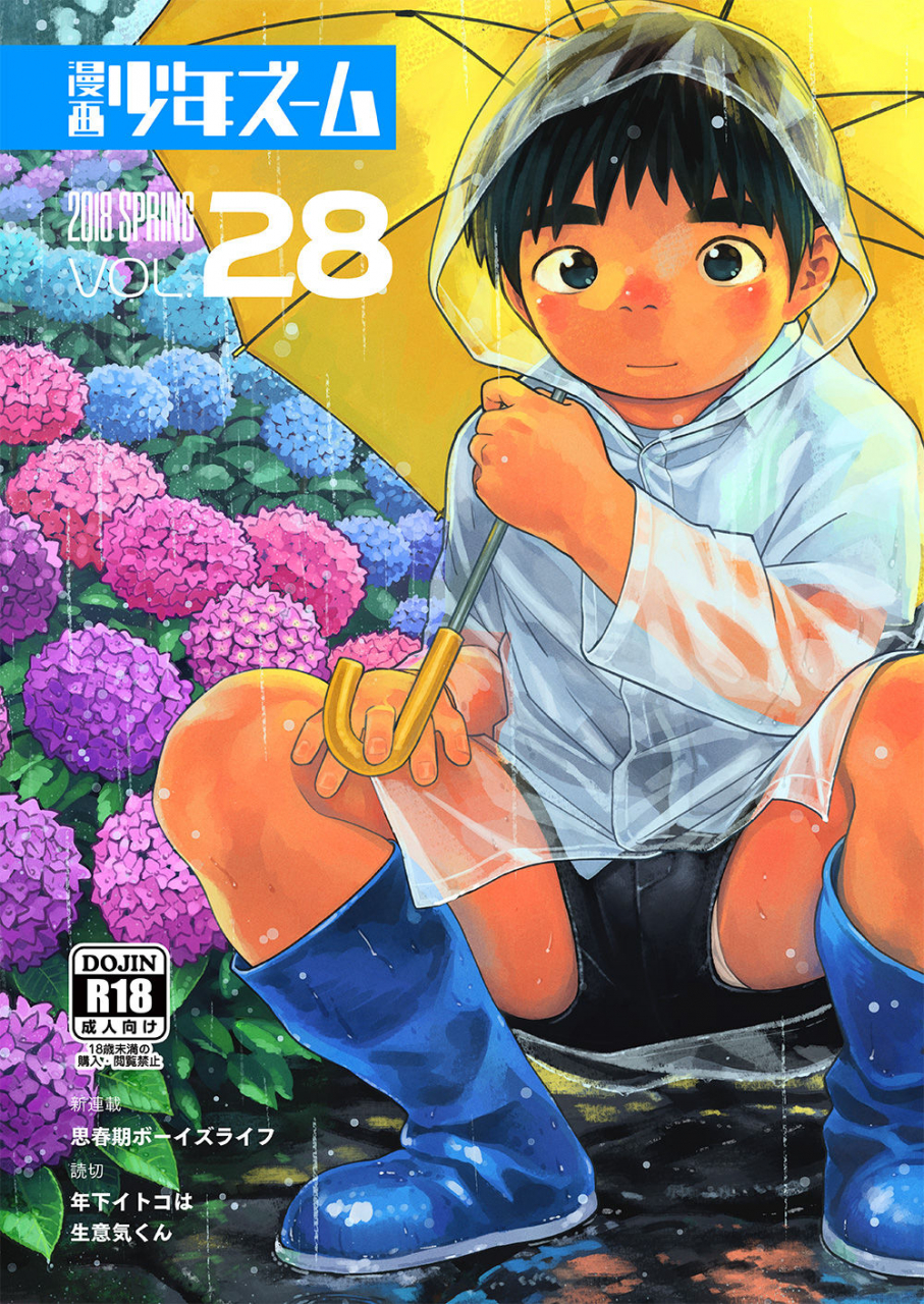shounen-zoom-juumaru-shigeru-manga-shounen-zoom-vol-28-english-digital