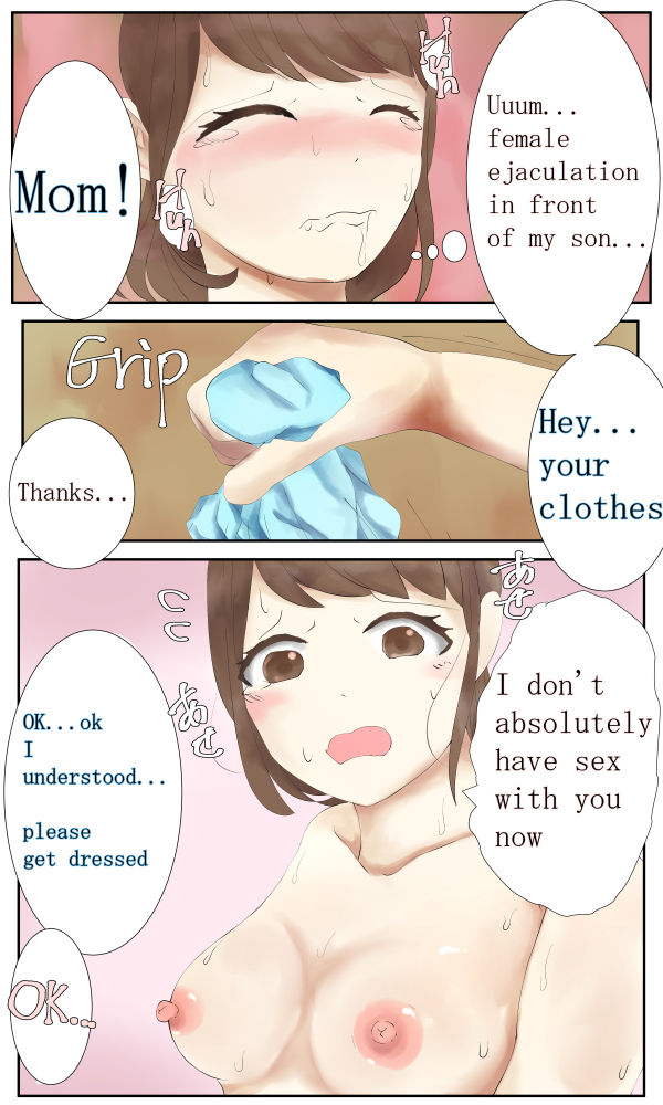 sistny-bonyuu-mama-kinshin-soukan-chikan-4-english