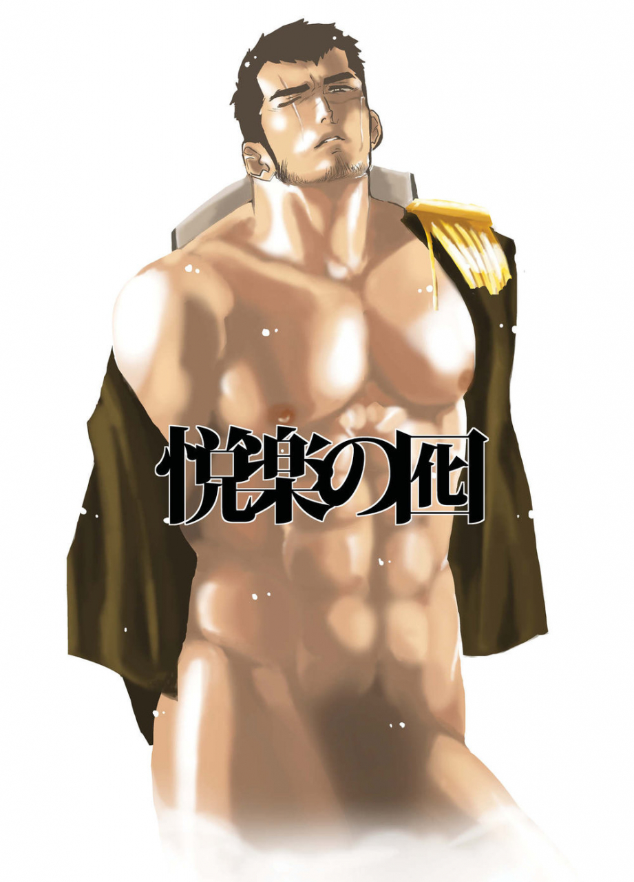 sorairo-panda-yamome-etsuraku-no-otori-english