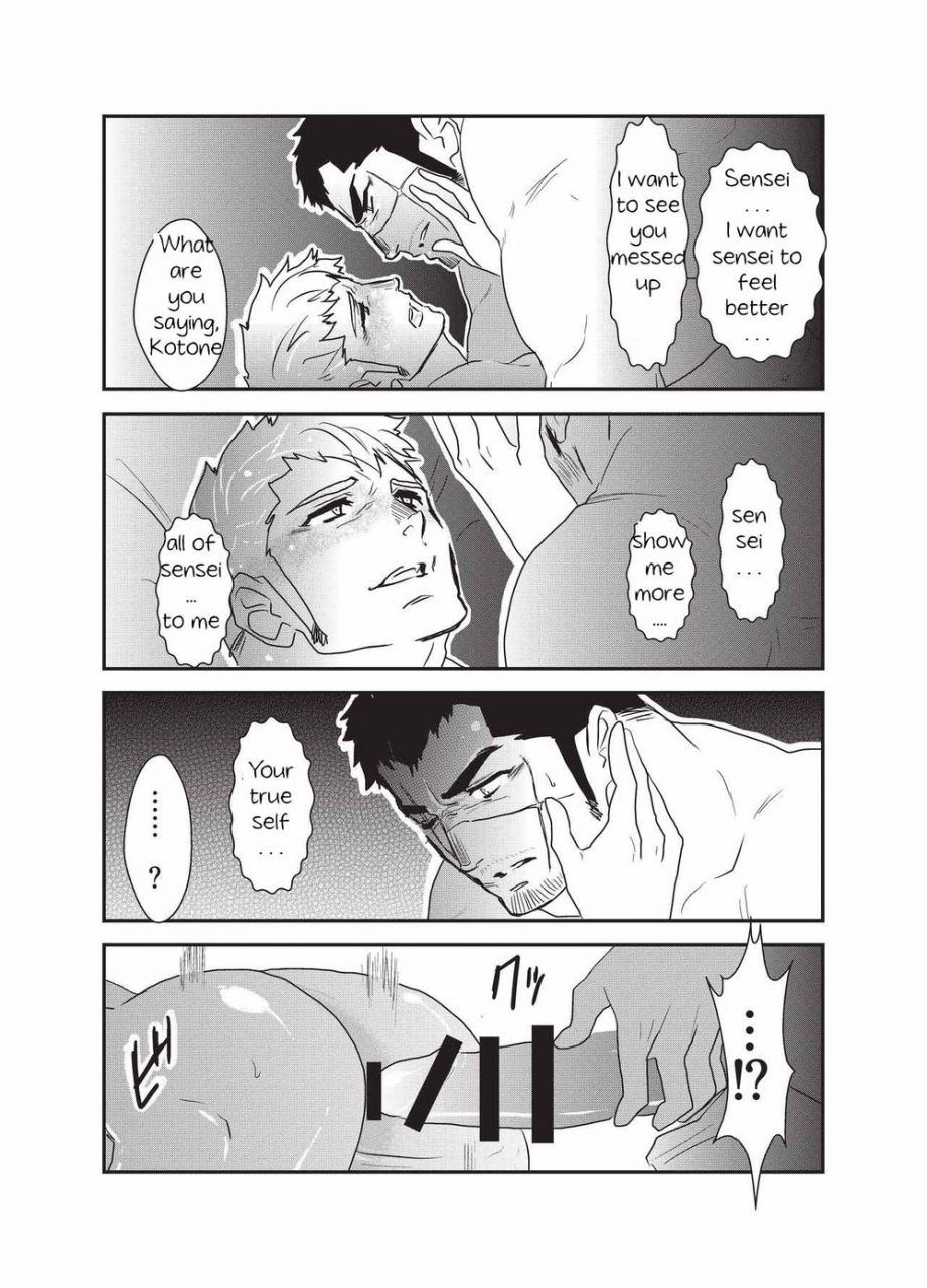 sorairo-panda-yamome-etsuraku-no-otori-english