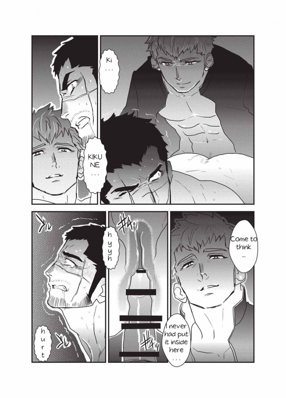 sorairo-panda-yamome-etsuraku-no-otori-english