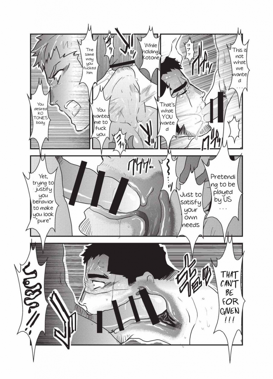 sorairo-panda-yamome-etsuraku-no-otori-english