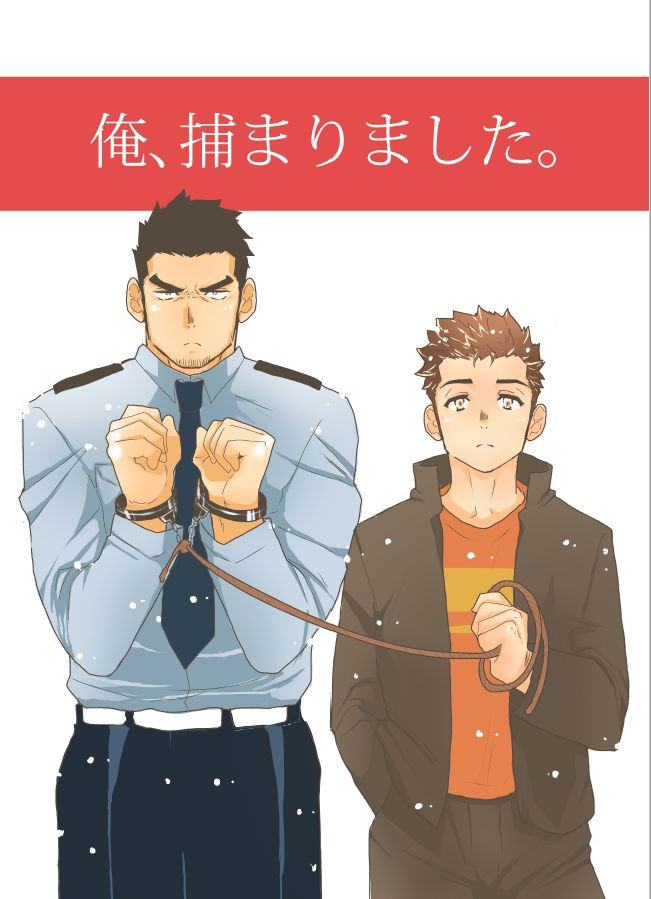 sorairo-panda-yamome-ore-tsukamarimashita-english