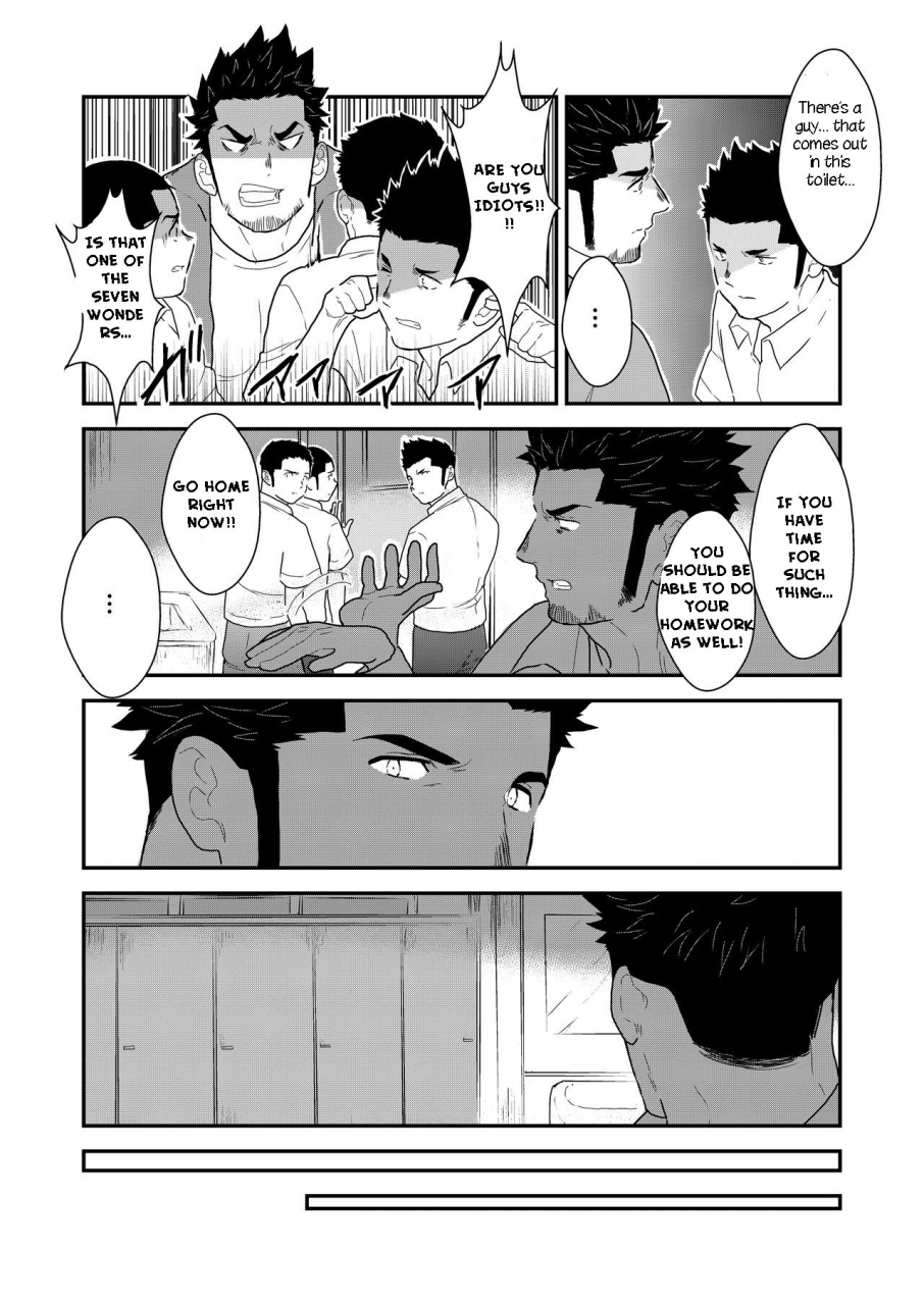 sorairo-panda-yamome-shinsei-toile-no-tarou-san-tarou-san-of-the-toilet-english-ar