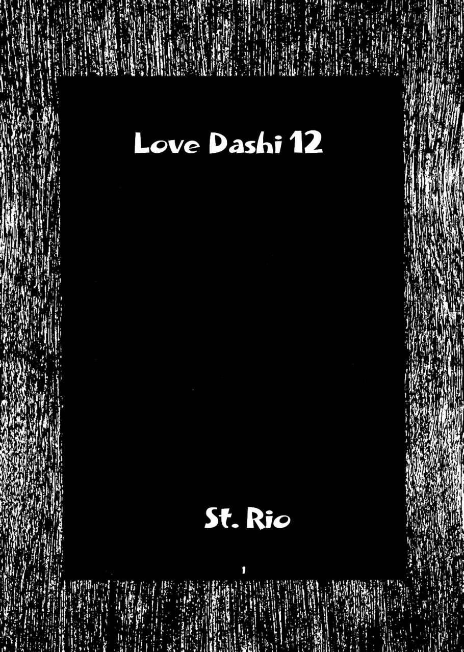 st-rio-kichigai-teiou-love-dasi-12-love-hina-english-ehcove