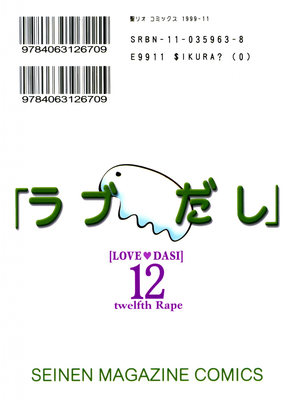 st-rio-kichigai-teiou-love-dasi-12-love-hina-english-ehcove