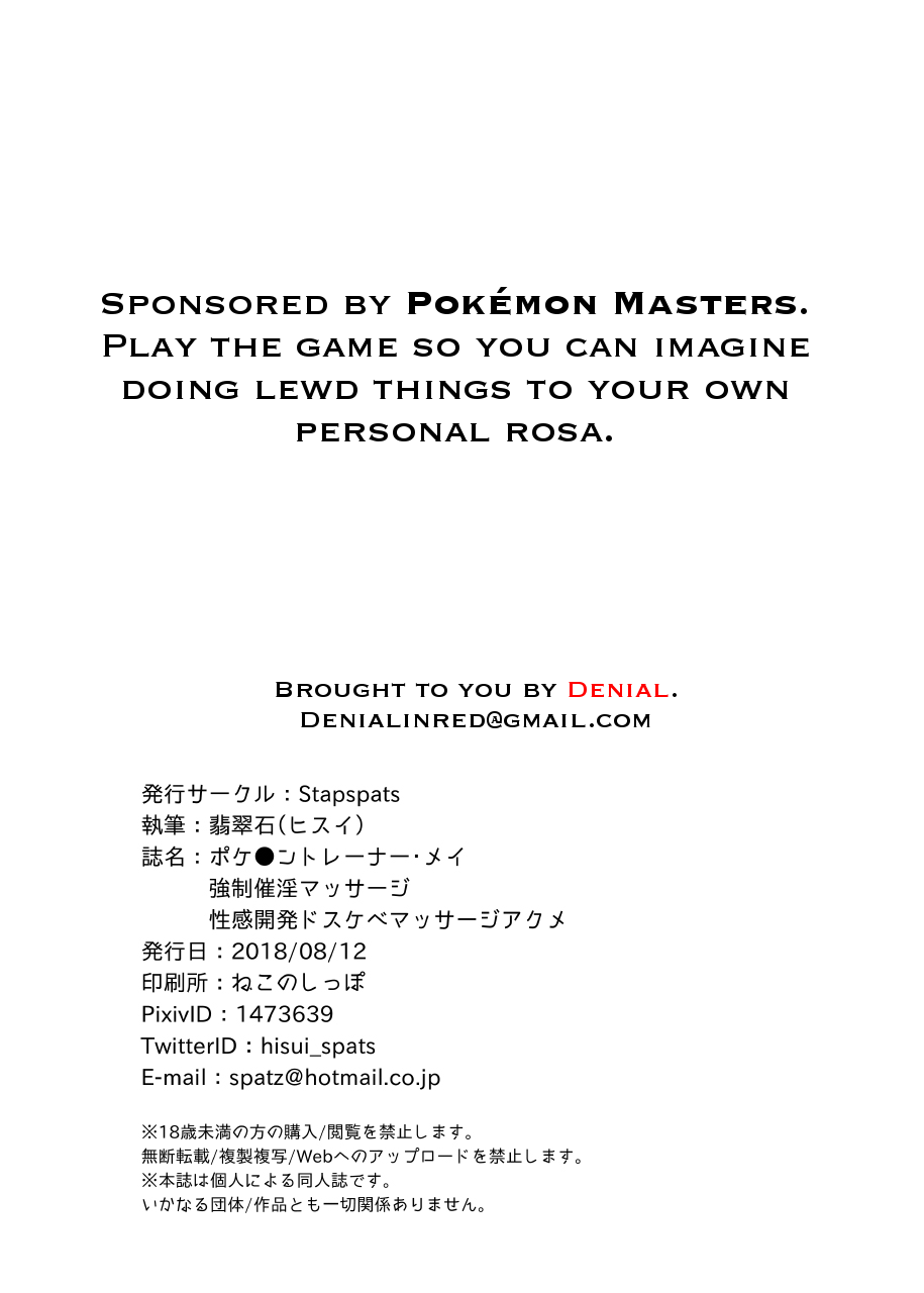 stapspats-hisui-pokemon-trainer-mei-kyousei-saiin-massage-seikan-kaihatsu-dosukebe-massage-acme-pokemon-trainer-mei-rosas-forced-hypnosis-massage-lewd-climax-from-a-rampantly-sexual-massage-pokemon-english-denialinred-digital