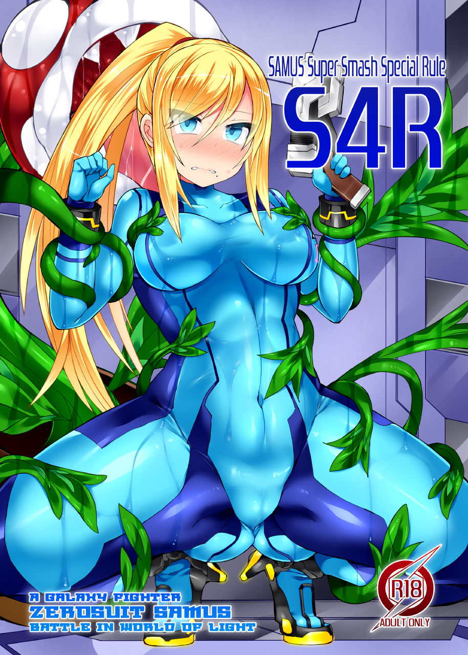 stapspats-hisui-s4r-samus-super-smash-special-rule-metroid-english-redlantern-digital