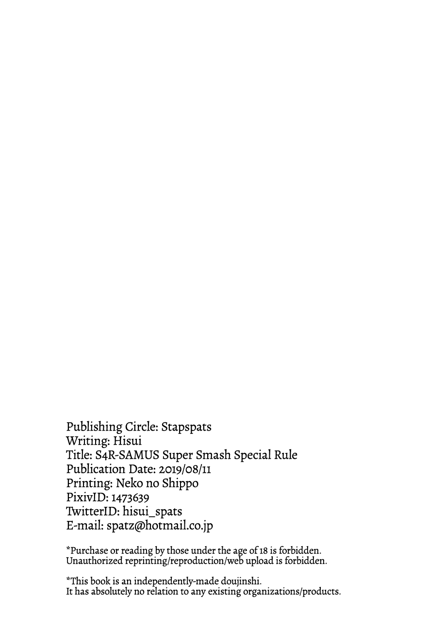 stapspats-hisui-s4r-samus-super-smash-special-rule-metroid-english-redlantern-digital