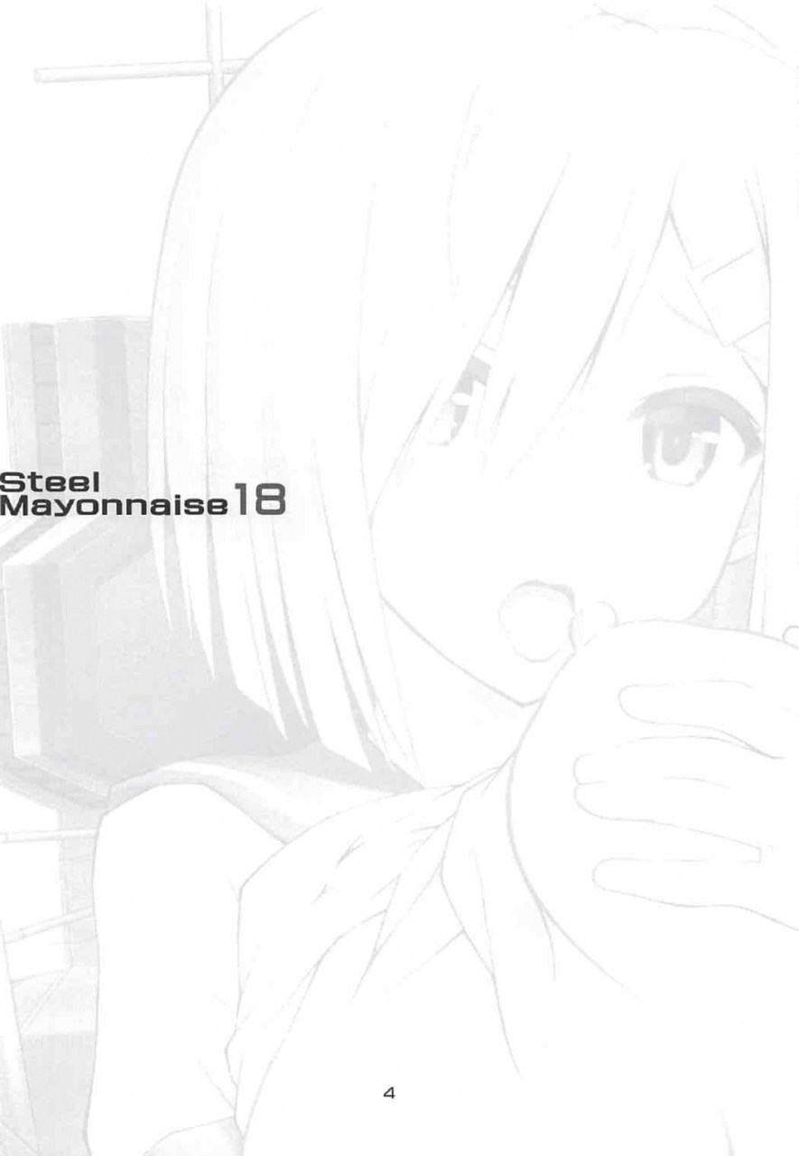 steel-mayonnaise-higuchi-isami-tokunou-hamakaze-kantai-collection-kancolle-english-hennojin