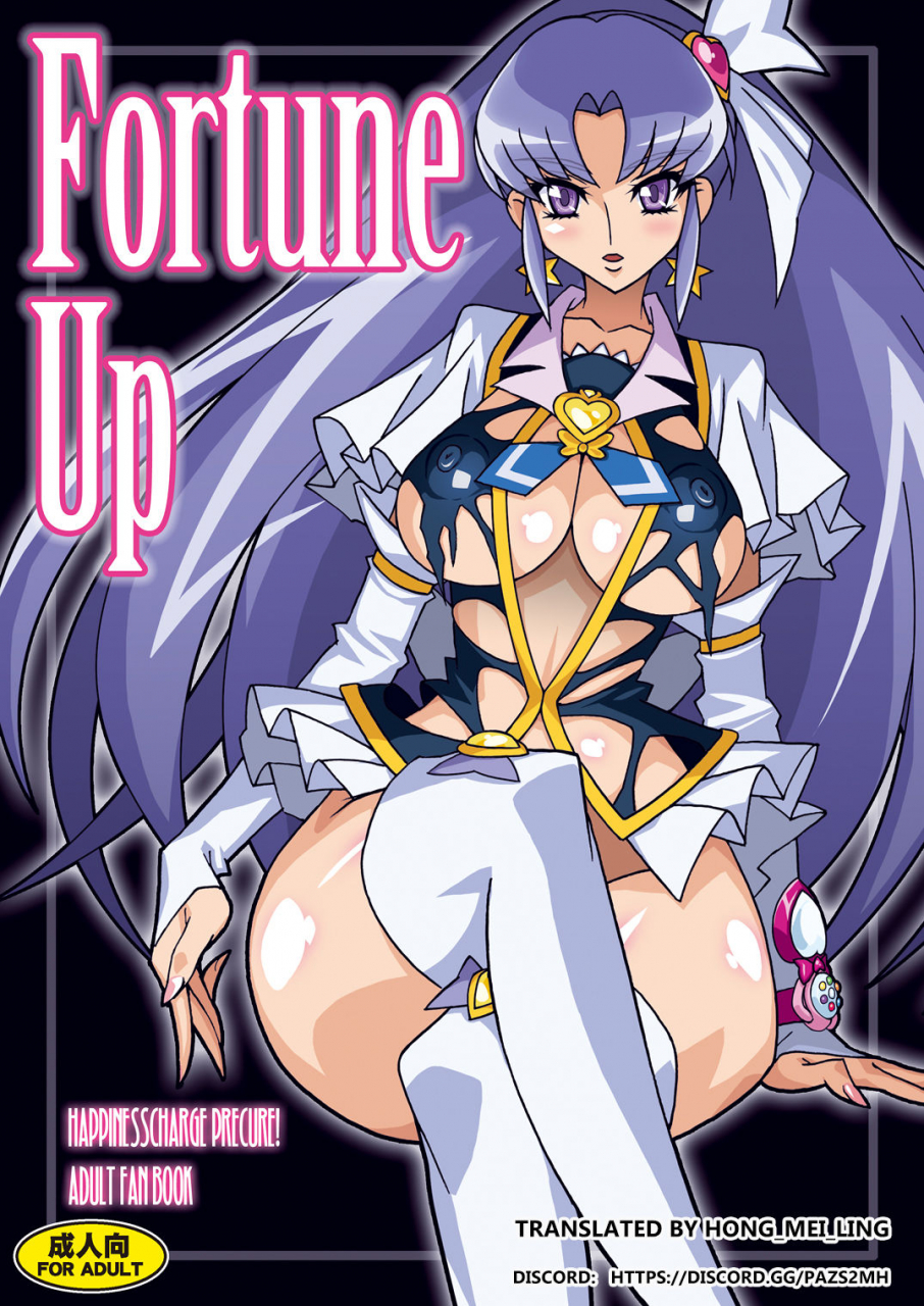 studio-mizuyokan-higashitotsuka-raisuta-fortune-up-happinesscharge-precure-english-hong-mei-ling-digital